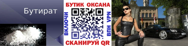 купить наркотик  Бронницы  БУТИРАТ жидкий экстази 
