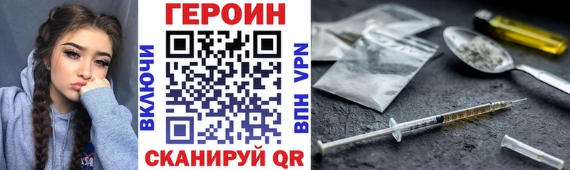 Героин VHQ  Бронницы 