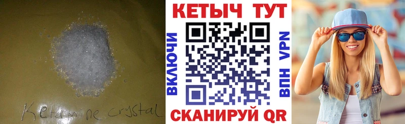 Кетамин ketamine Бронницы